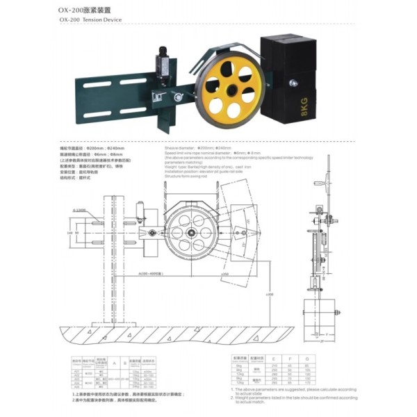 Tension Device OX-200 Speed Limit Tensioning Wheel Swing Rod Elevator Parts