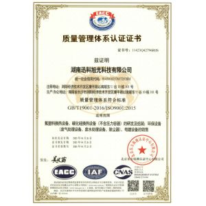 Hunan Xunke Xuguang Technology Co., Ltd. Certifications