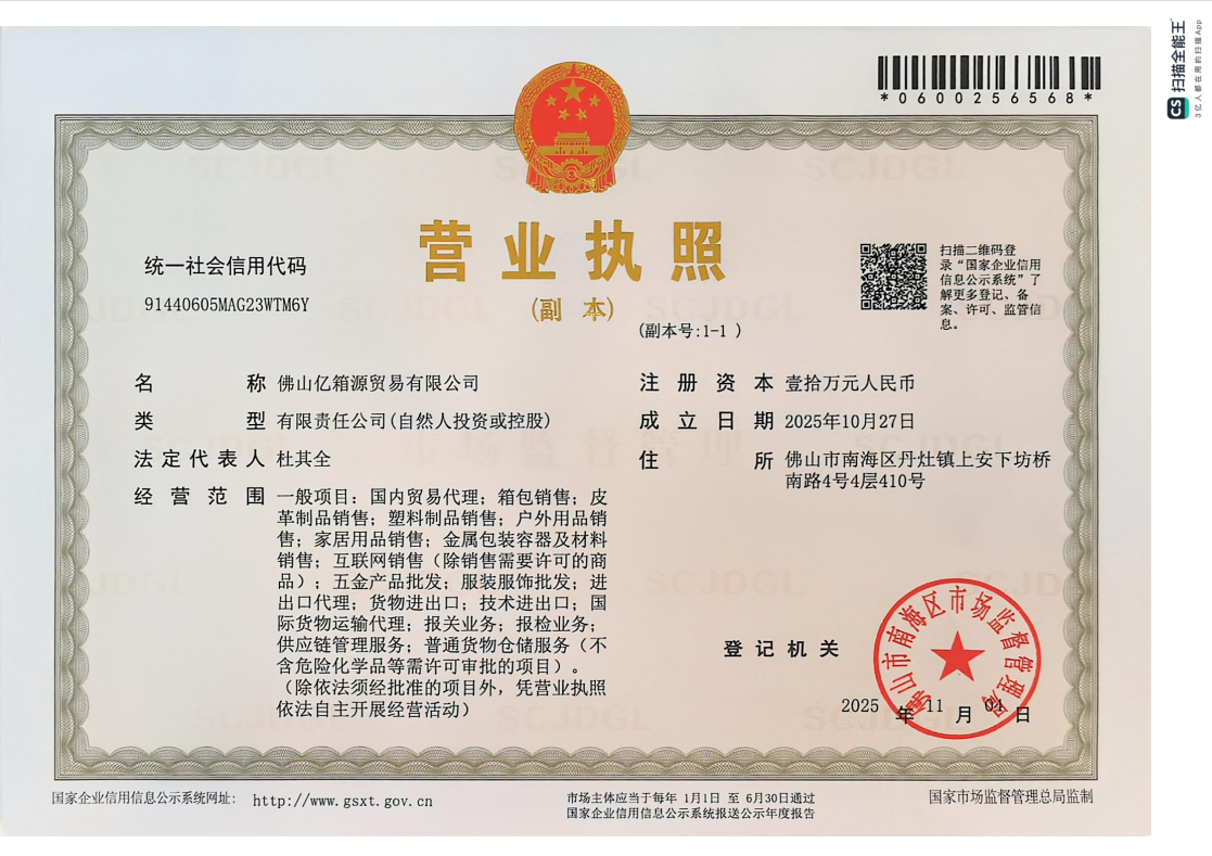 Foshan MS Case Trading Co., LTD Certifications