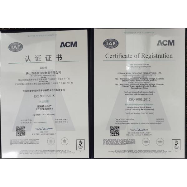 Foshan Sidun Packaging Products Co., Ltd.