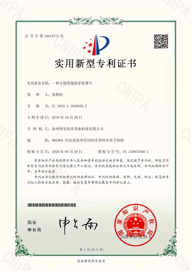 Cang Zhou Creator Drill Equipment Scinence And Technology Co.,LTD Сертификации