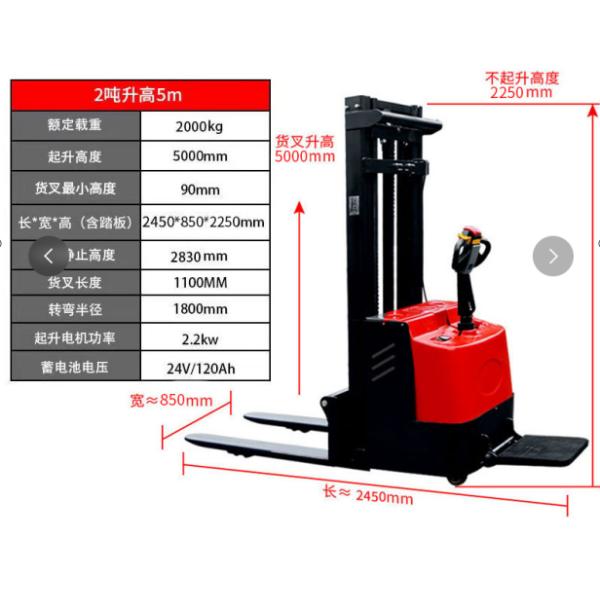 Electric Stacker 2 Ton Walking Forklift with 5 Meters Lift Height and 24V/120Ah Battery