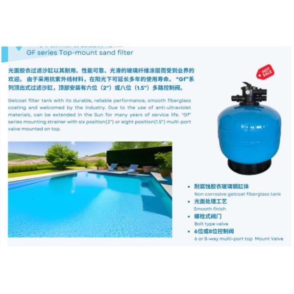 TGF500 Бассейн Gelcoat Top Mount Filter Tank для фильтрации песка