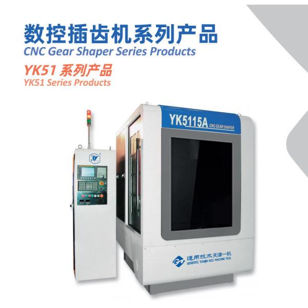 High Speed Gear Shaper For Spur Helical Gear Cutting Yk5115A