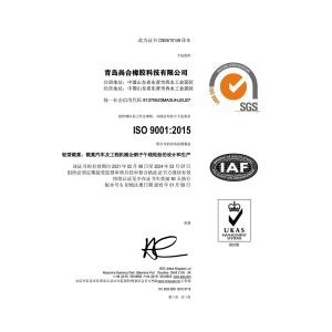 Qingdao Shanghe Rubber Technology Co., Ltd Certifications