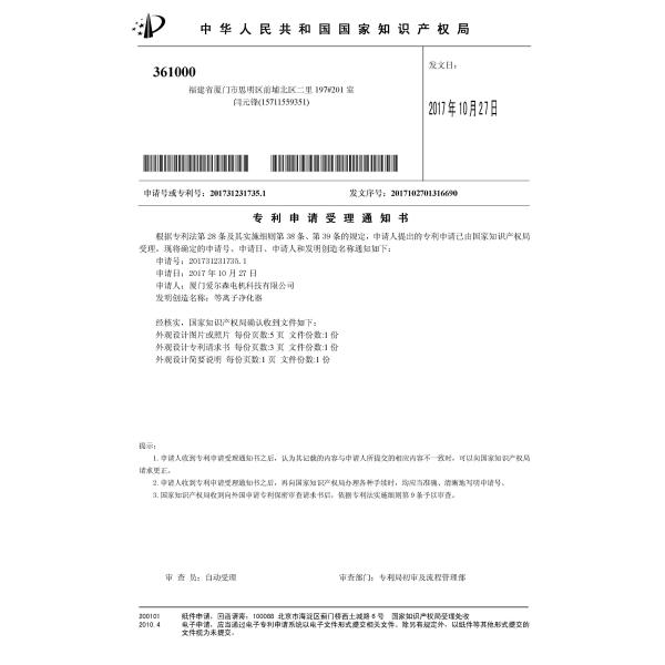 Générateur de plasma mini Air Guardian pour utilisation commerciale dans des environnements intérieurs ou extérieurs