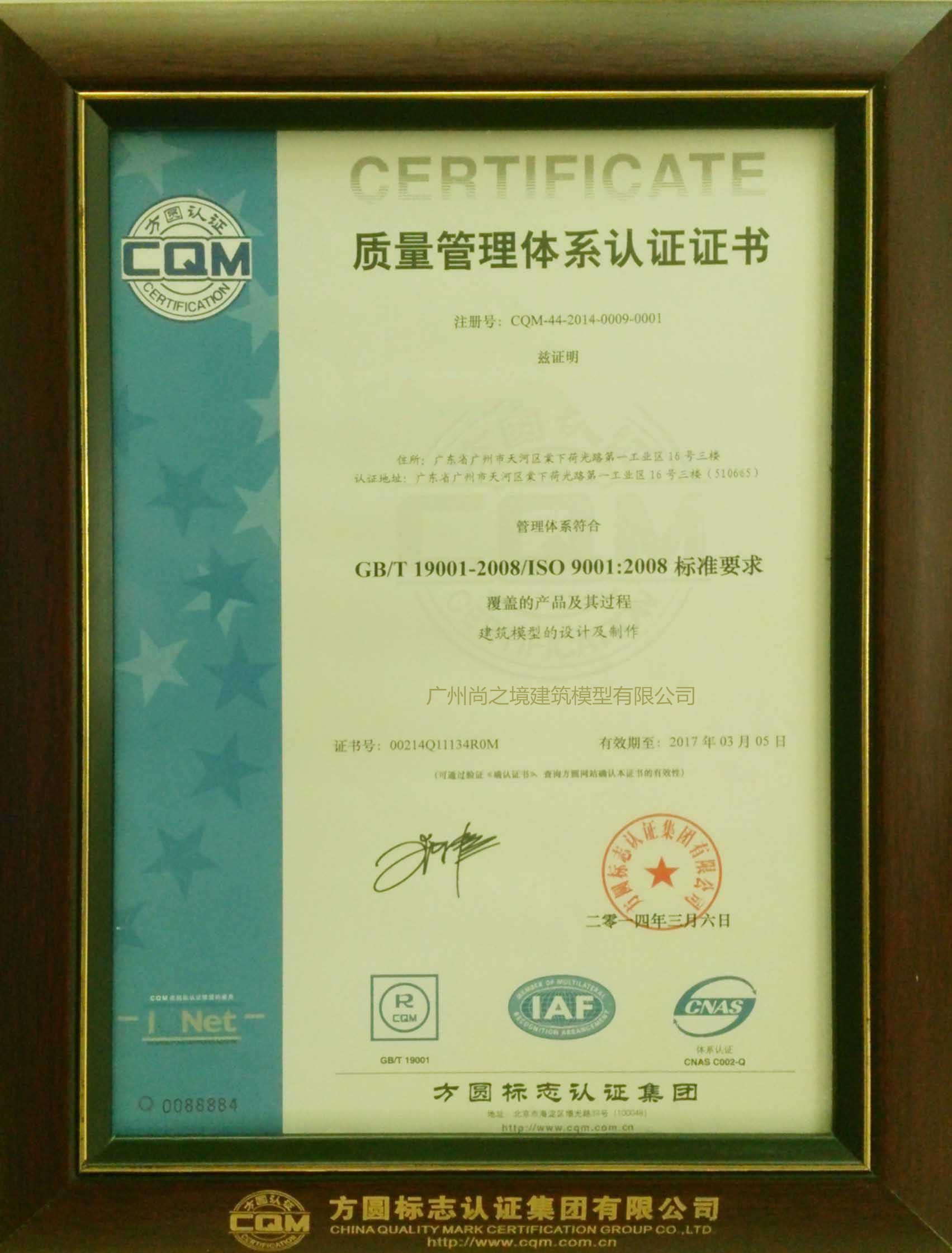 Guangzhou Shangye Model Making Co.,Ltd Сертификации