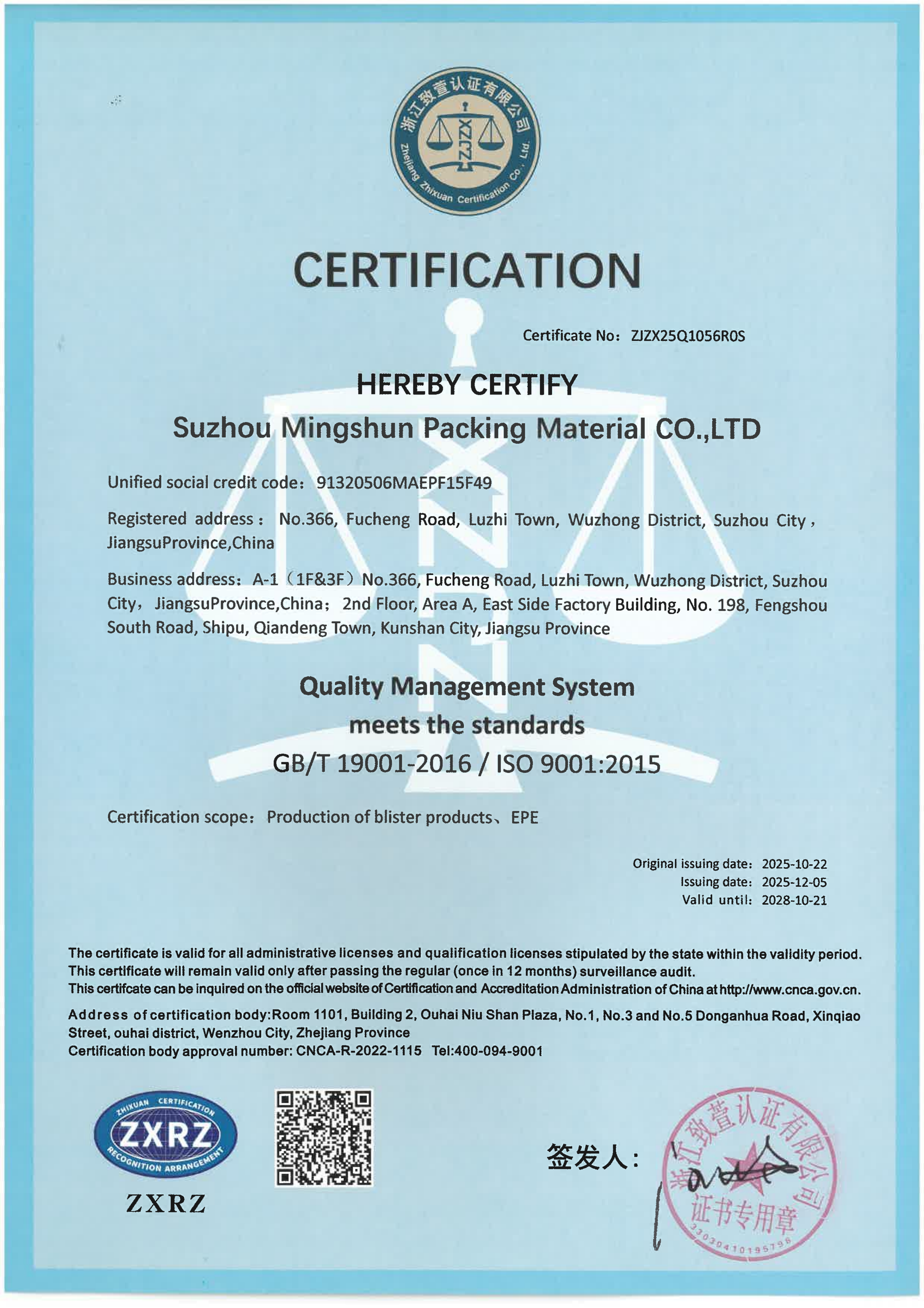 Wuhan Tianhua Technology Development Co., Ltd.