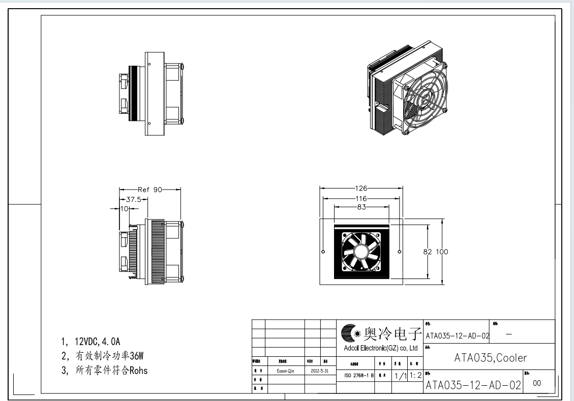 Adcol  35W Air to Air  thermoelectric Cooler for Industrial Commercial and Home Applications