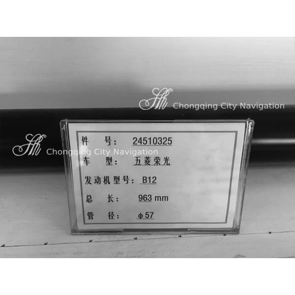 Пропорционная трансмиссия 963 мм для Wuling HONGGUANG Glory Sunshine Truck