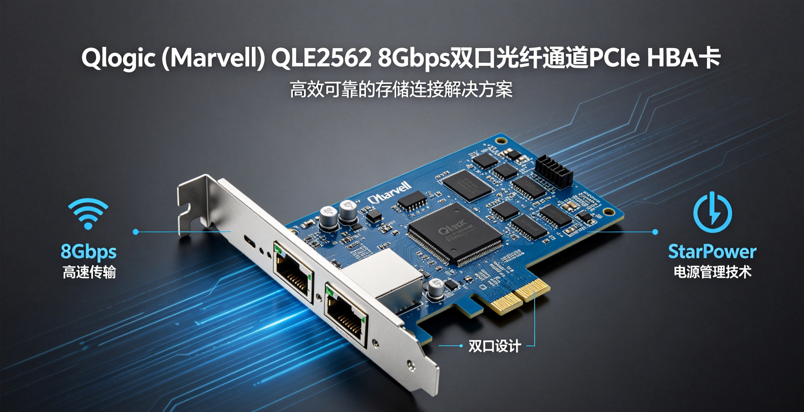 8G Dual Port Fibre Channel HBA Card, QLE2562, PCIe X4