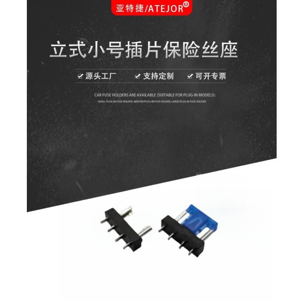 Small Vertical Blade Fuse Holder