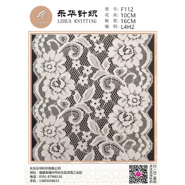 16cm beautiful pure white elegant lace suitable for underwear wedding dress