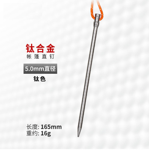 Piquets de tente en titane TC4 robustes et légers en forme de V, longueur 240 mm