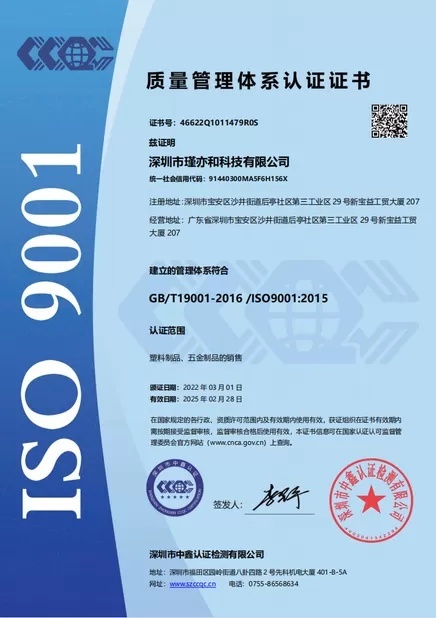 Shenzhen Jinyihe Technology Co., Ltd. Сертификации