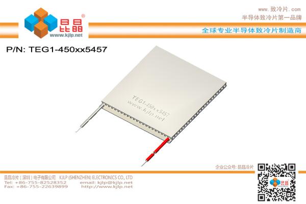 TEG1-450 Series (54x57mm) Peltier Generator/Peltier Chip/Peltier Module/Thermoelectric Chip/TEC/Cooler