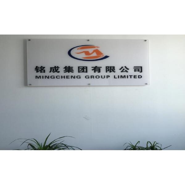 MINGCHENG GROUP LIMITED