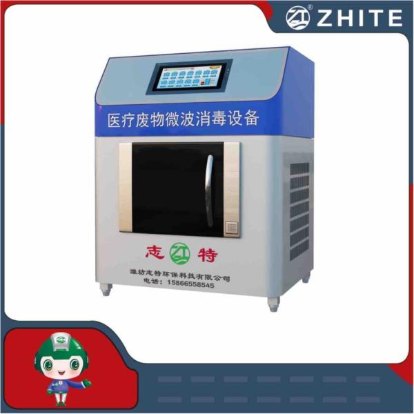 Hospital/Clinic Garbage Microwave Treatment for Medical Waste Disposal Vehicle