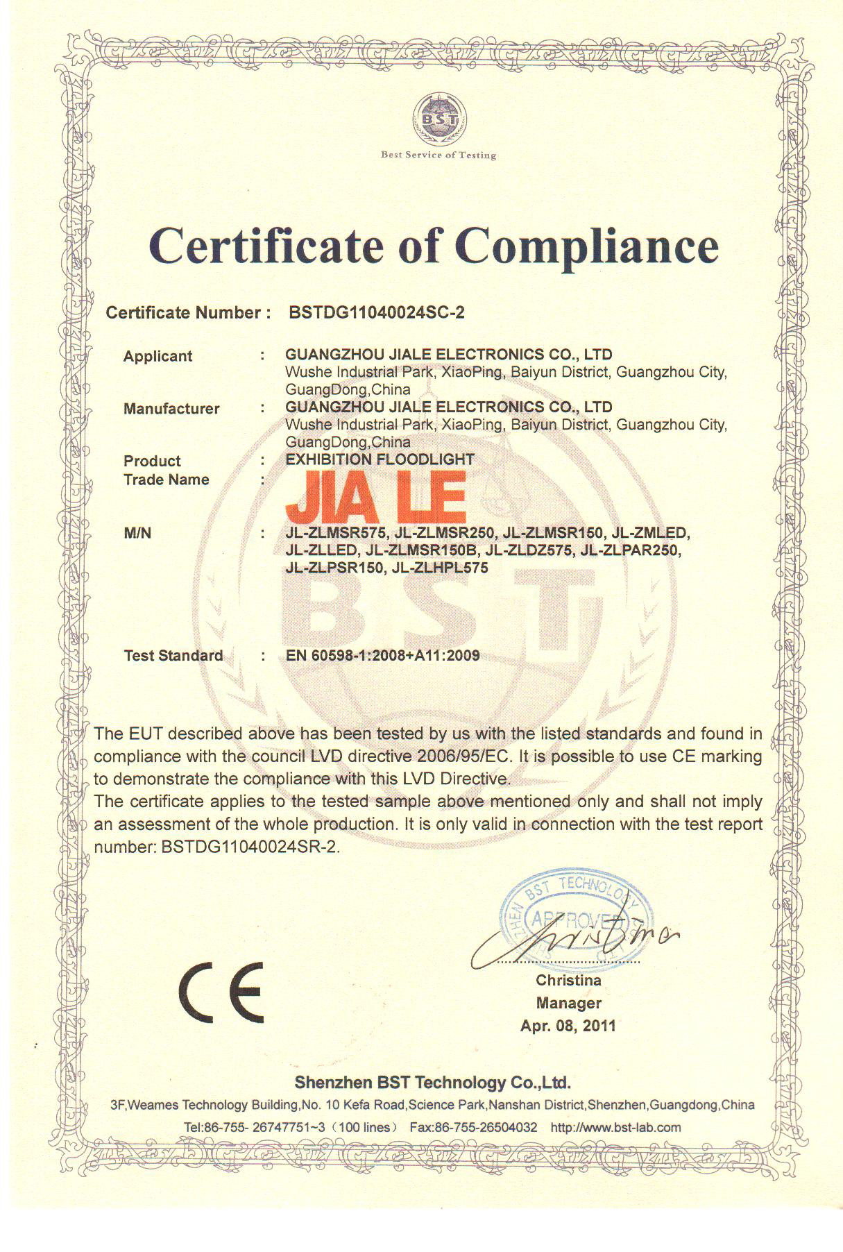 Guangdong Jiale Electronics Co.,Ltd Сертификации