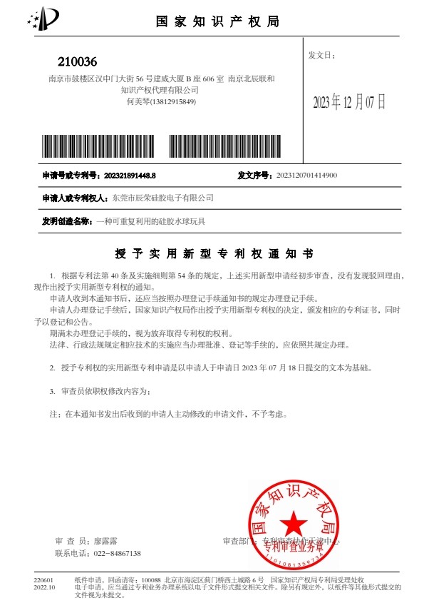 Dongguan Libo Silicone Electronics Co., Ltd. Сертификации