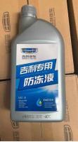 Système de refroidissement automobile pour moteur Geely Boyue
