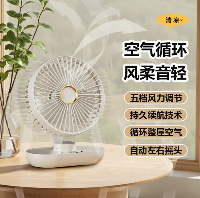 5-Speed Desk Fan , Auto/Manual Rotation, 1200mAh Battery, White/Blue