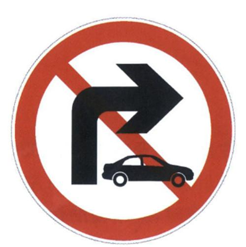 Traffic Prohibition Sign Non Vehicle Turn Sign Light Weight Aluminum Board For Sale