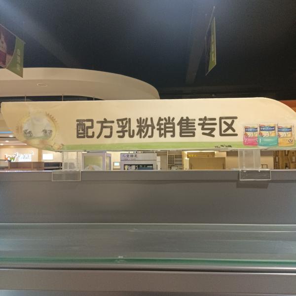 estante echado a un lado Q195 3 de acero de la estantería de la exhibición del supermercado de 1200m m