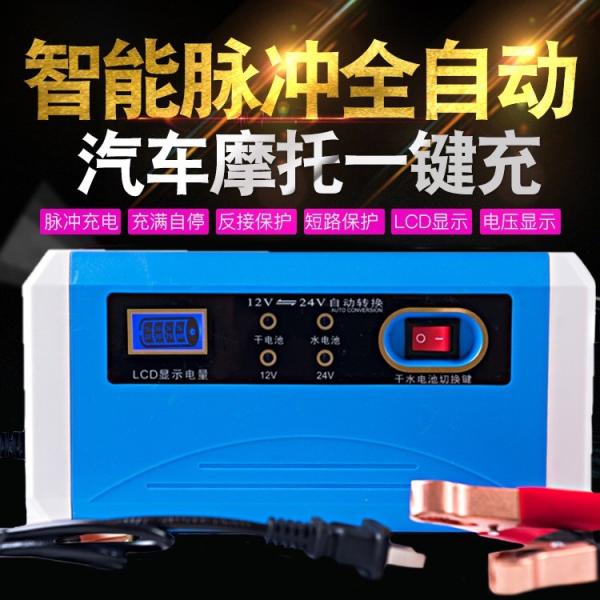 12V 24V 10A Intelligent Car Battery Charger AGM Lead Acid Gel