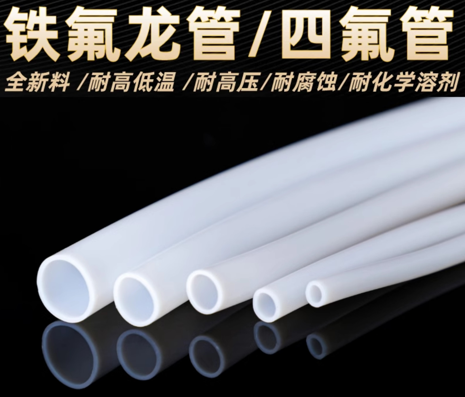 ID1mm x OD2mm x 100m White PTFE Hose with High Temperature Resistance and Excellent Corrosion Resistance for Industrial Applications
