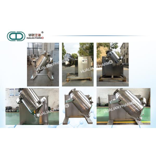 High Efficiency Pharmaceutical Mixing Equipment / Chemical Dry Powder Mixer Blender SS 316L ,FOR MEDICAL OR FOOD FIELD
