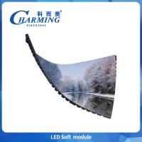 P2.5 320x160 柔らかいモジュール 柔軟なLEDボード 柔らかいLED 動くメッセージ表示 掲示板 パネル LED
