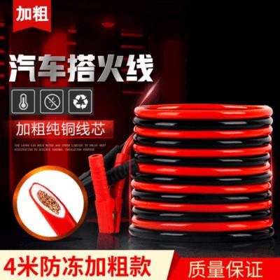 2 Gauge Connecting Booster Cables 25 FT Heavy Duty Jumper Cables