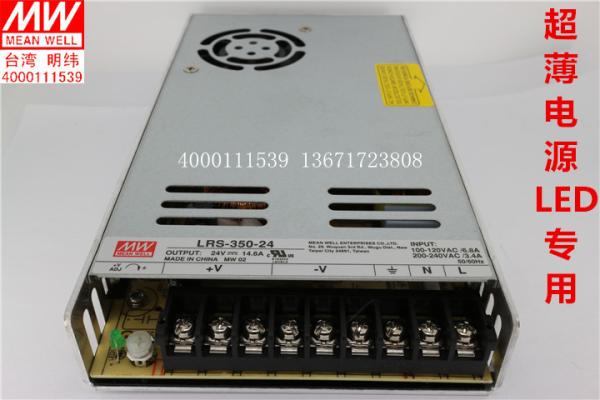 Sell MEAN WELL LRS-350-24 power supply