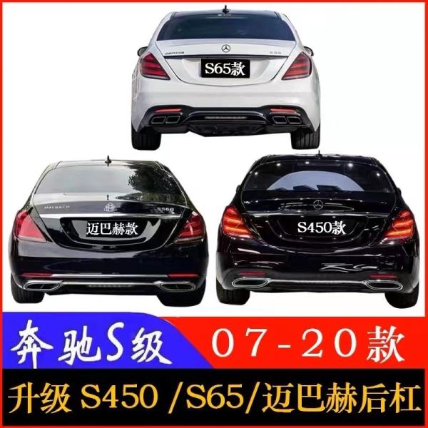 Adequado para Mercedes Benz Classe S320, S350, W221 Modificação, W222 Maybach Midrange S63, S65 Large Surround S450