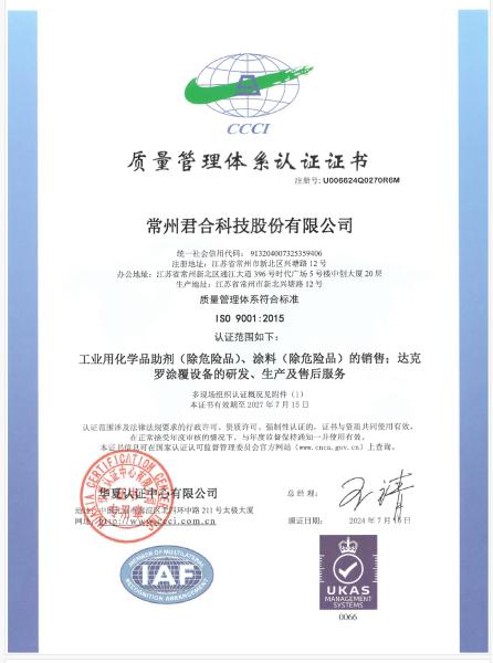 Changzhou Junhe Technology Stock Co.,Ltd.