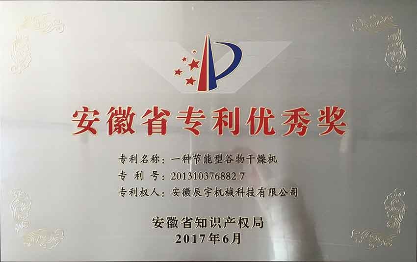 ANHUI CHENYU MECHNICAL CO.LTD Сертификации