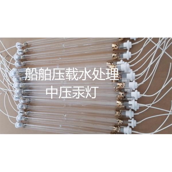 Medium pressure ultraviolet lamp, ship ballast water treatment system uvc lamp