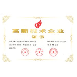 Shenzhen Hongchuangwei Technology Co., Ltd. Certifications