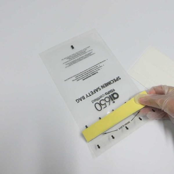 Печатные полиэтиленовые транспортные пакеты 95 кПа для образцов