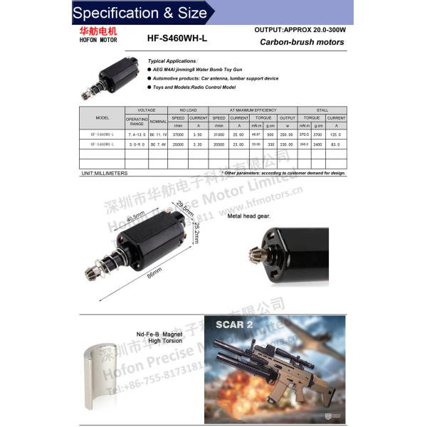 Теплостойкий DC Moto RHF-S460WH-L вала 11.1V 37000RPM