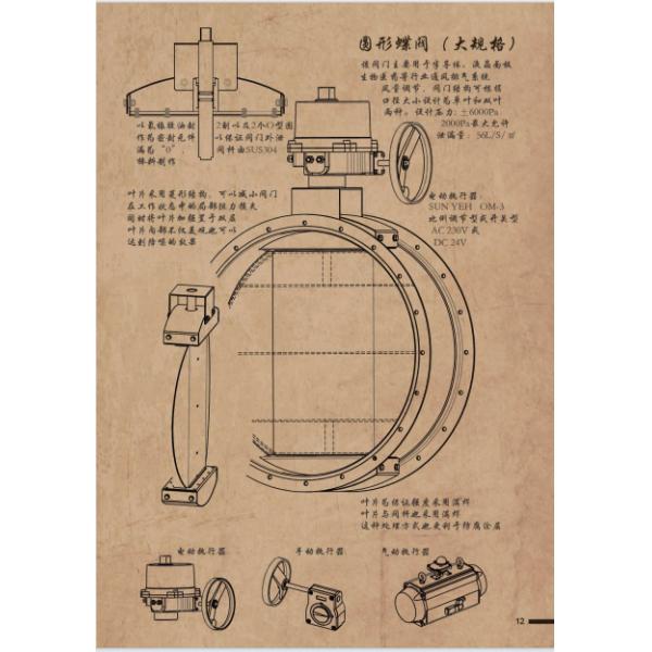 Круглый бабочка-амортизатор для полупроводников, ЖК-панелей и биофармацевтических препаратов с низкой утечкой
