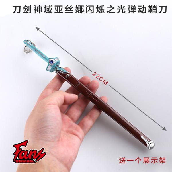 Yasna Mini Metal Sword Keychains 1/16 Exquisite Restoration Gift Art Key Chain Hanging Drop
