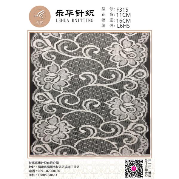 16cm elastic glittering elegant  Underwear lace trim for Wedding dress