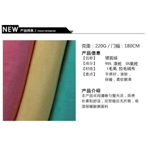 L-27 Dyed Soft Polyester Fabric Knitted Velvet Solid Color For Beddings Leisure Wear