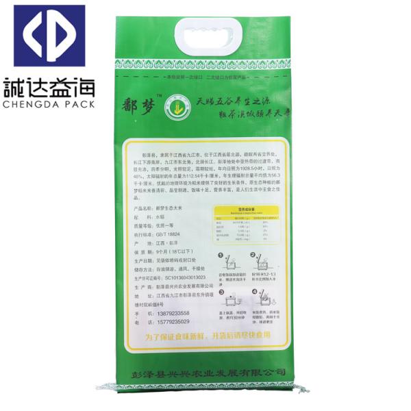 Customized Color BOPP Woven Bags Rice Packing Bags 38cm - 80cm Color