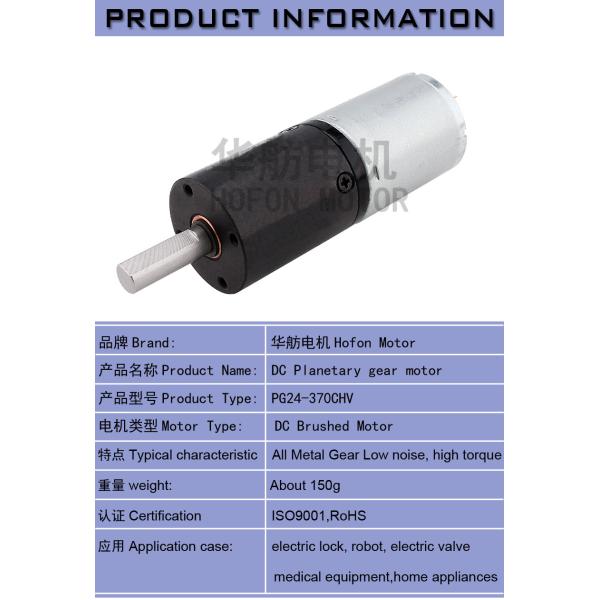 80RPM 24mm Planetary Gear Motor PG24-370CH 6V 12V 24V