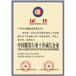 Guangzhou Yico Clothing Co., Ltd. Certifications