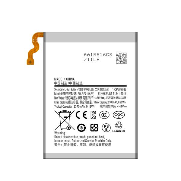 Батарея EB-BF711ABY для Samsung Galaxy Z Flip3 5G OEM