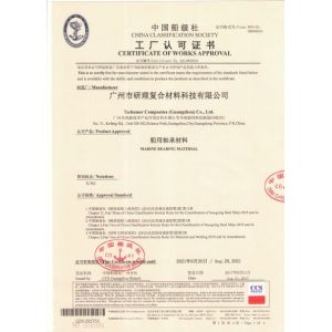 Techemer Composites (Guangdong) Co., Ltd. Certifications